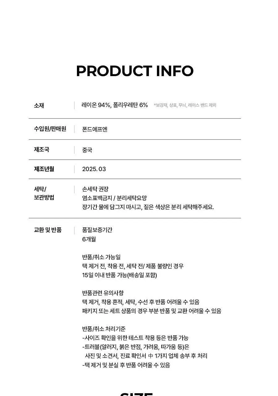 [1+1/부유방커버] 포에버21 데일리 브라탑 끈조절형 (블랙&스킨) 상세페이지 48